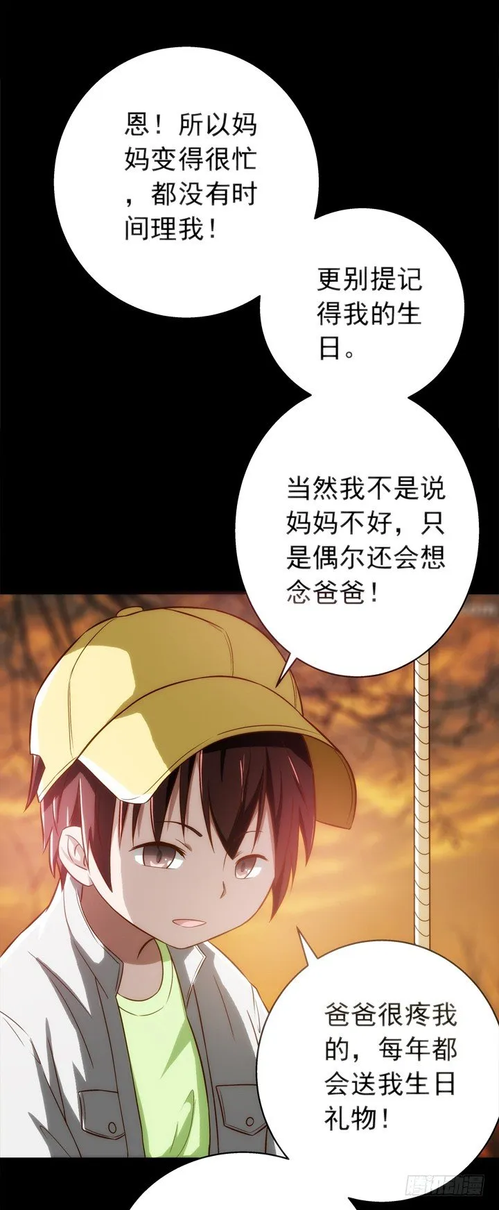 26话 当帅哥遇到正太 第20页