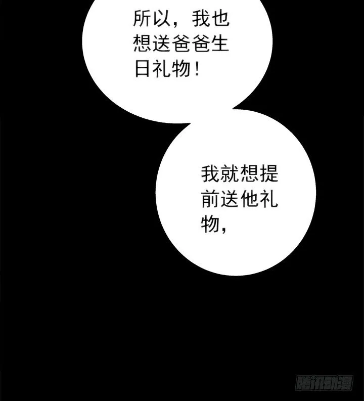 26话 当帅哥遇到正太 第21页
