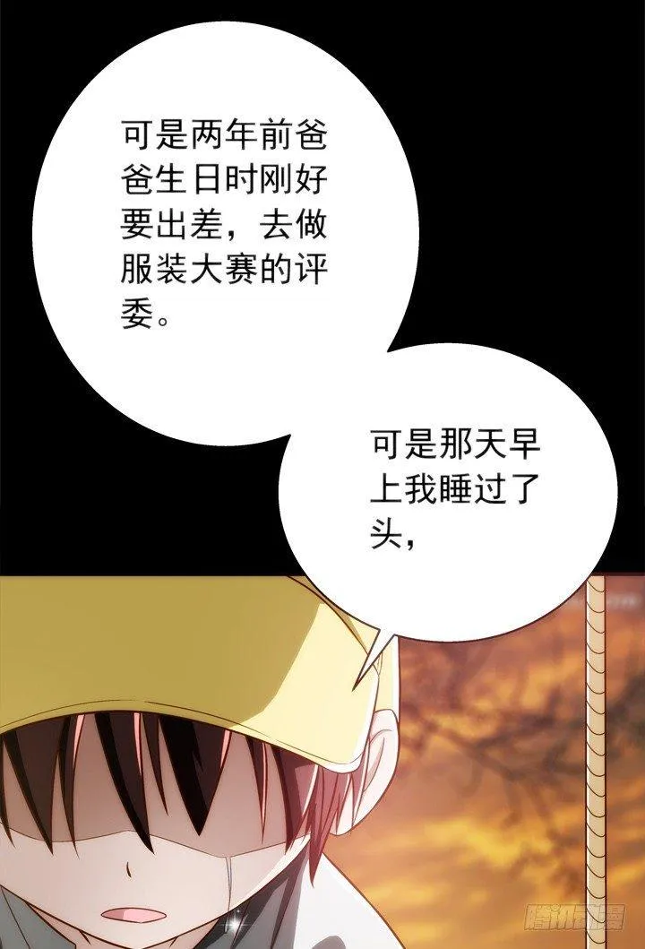 26话 当帅哥遇到正太 第22页
