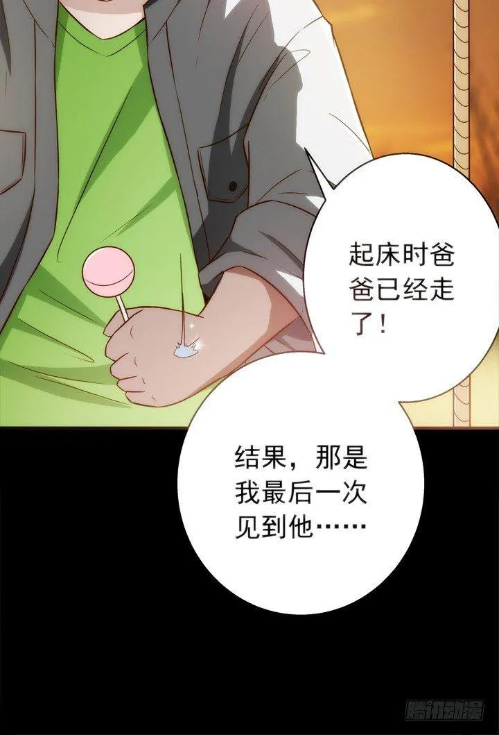 26话 当帅哥遇到正太 第23页