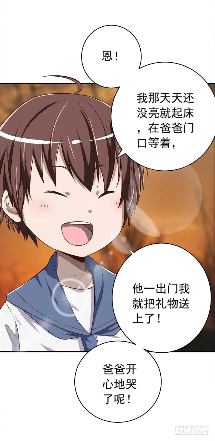 27话 两个男人的战争 第4页