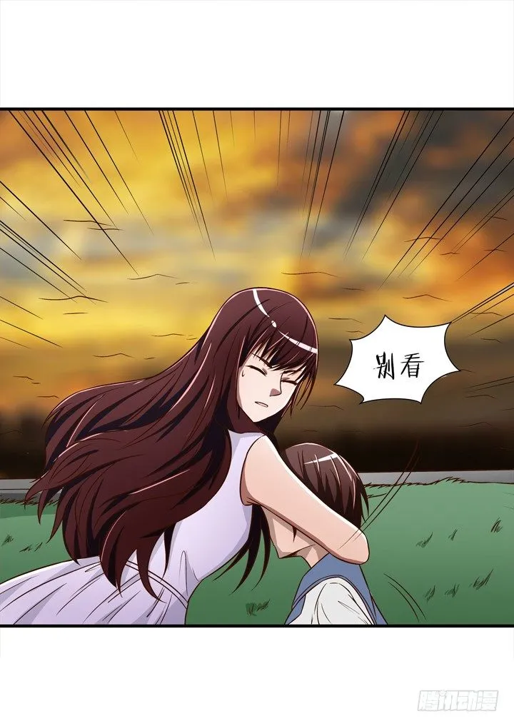 27话 两个男人的战争 第11页