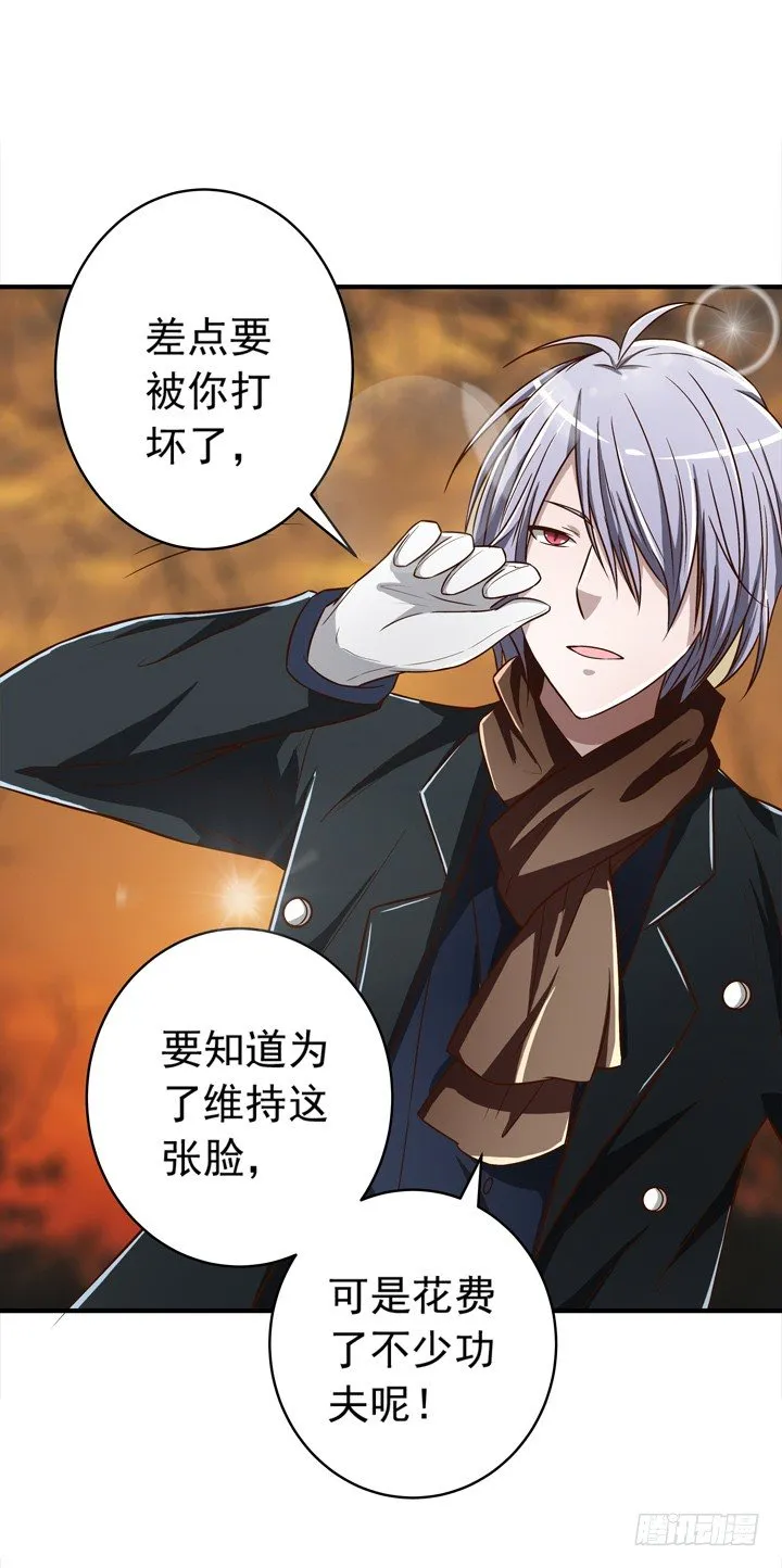 27话 两个男人的战争 第12页