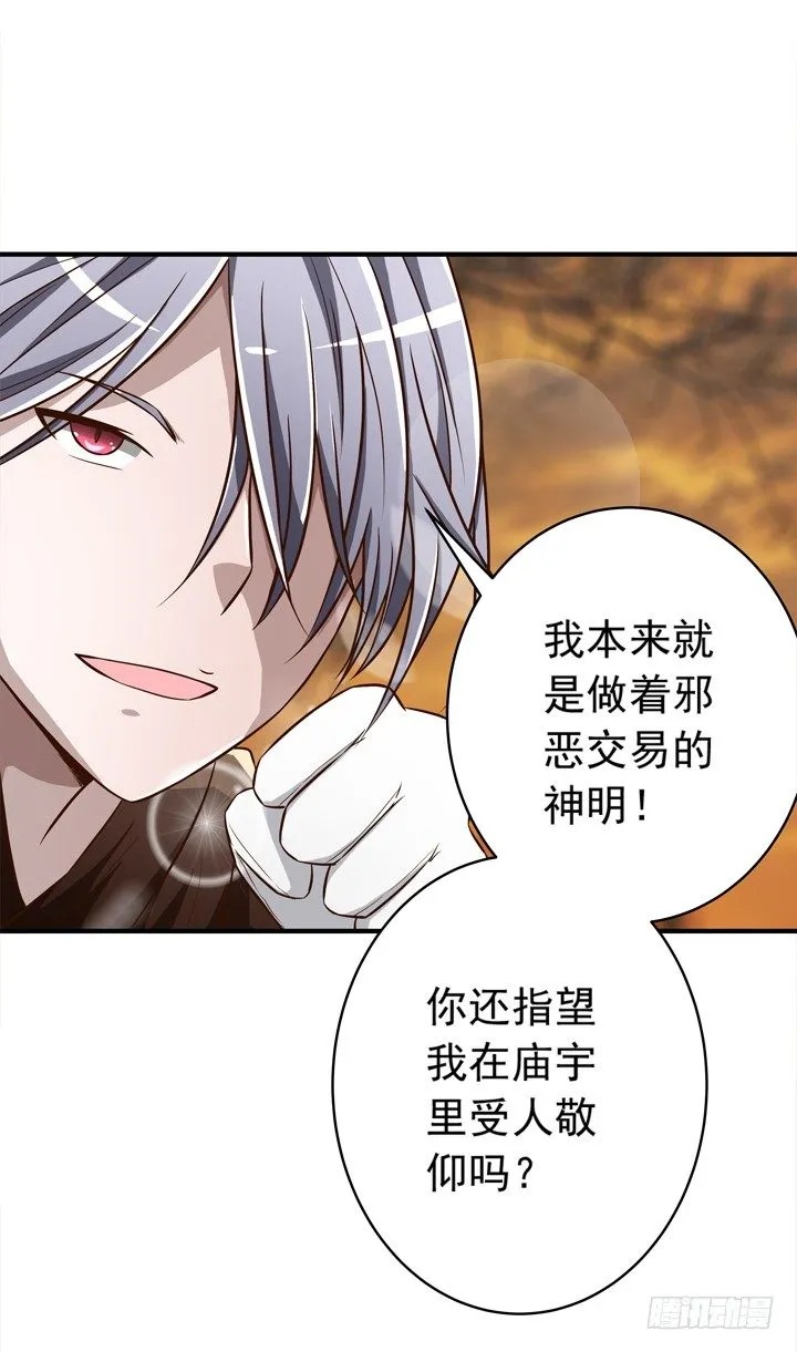 27话 两个男人的战争 第16页