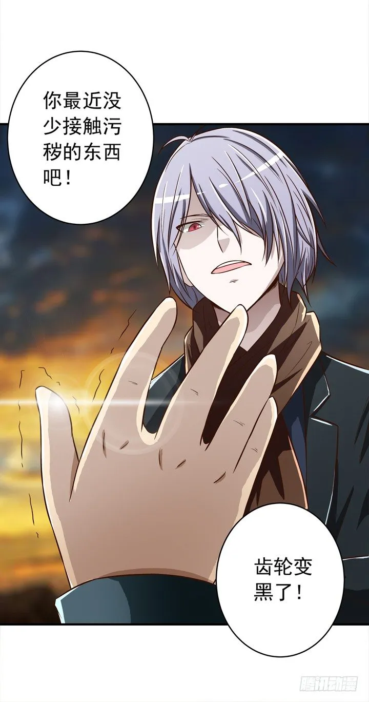 27话 两个男人的战争 第21页
