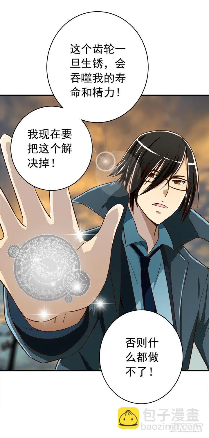 27话 两个男人的战争 第26页