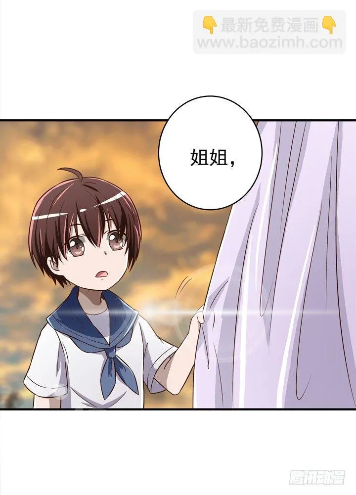 27话 两个男人的战争 第28页