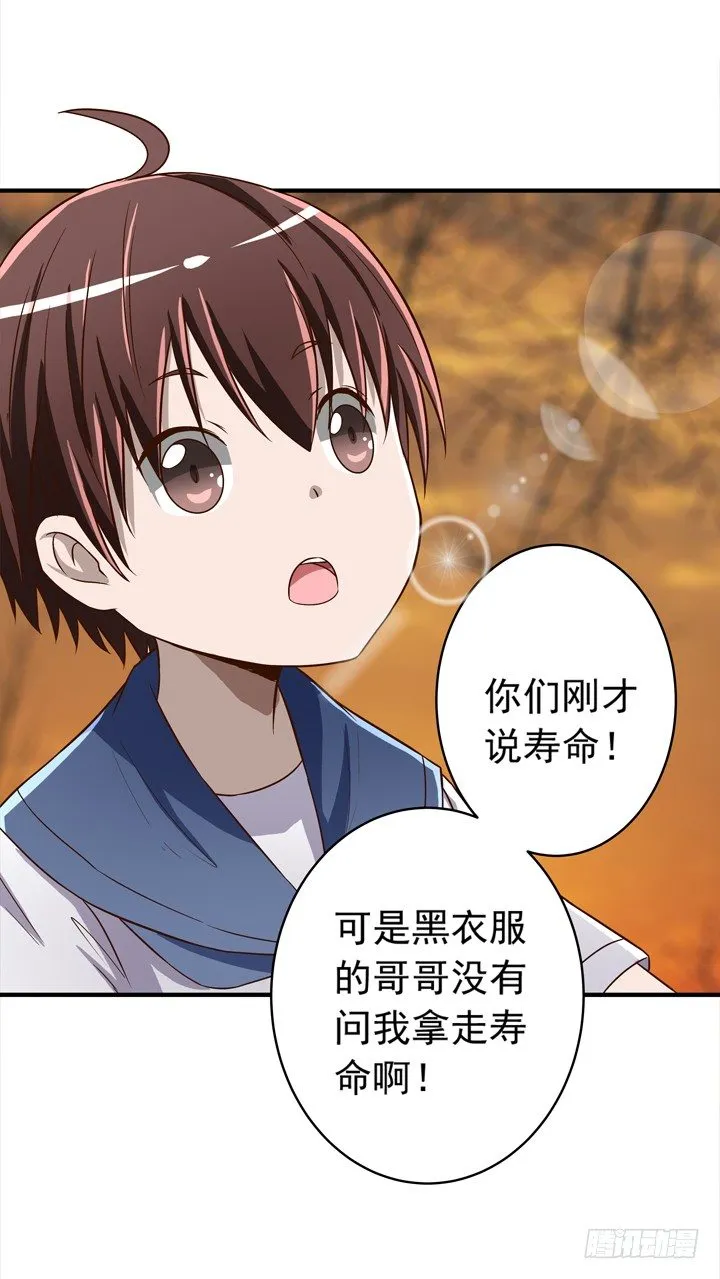 27话 两个男人的战争 第29页