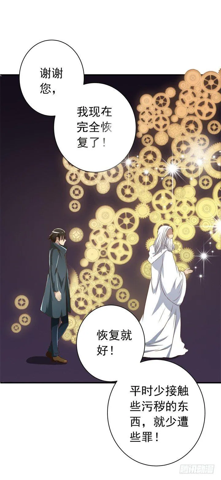 28话 兄弟的青葱岁月 第9页