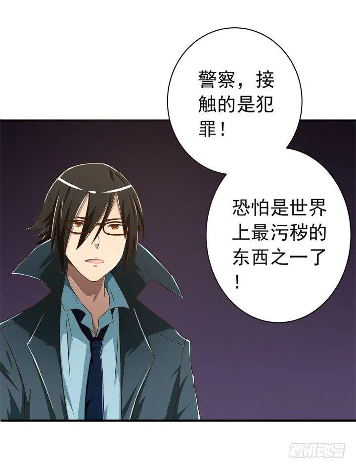 28话 兄弟的青葱岁月 第10页