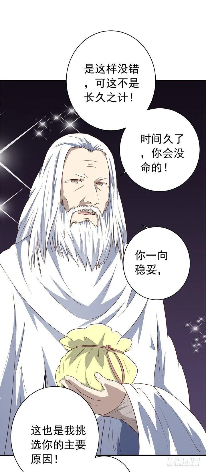 28话 兄弟的青葱岁月 第12页