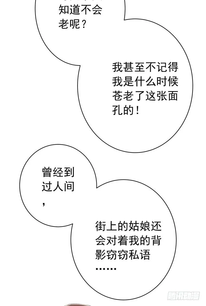 28话 兄弟的青葱岁月 第22页