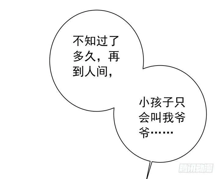 28话 兄弟的青葱岁月 第24页