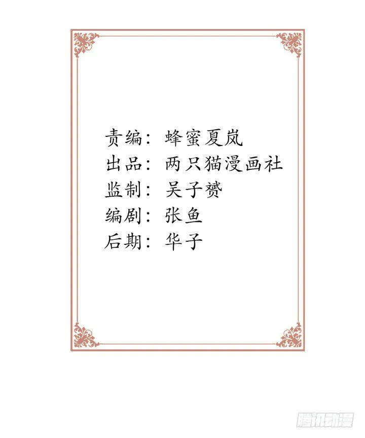 29话 竟然教坏未成年人！ 第2页