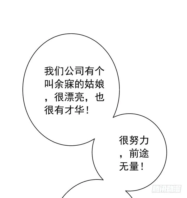 29话 竟然教坏未成年人！ 第32页