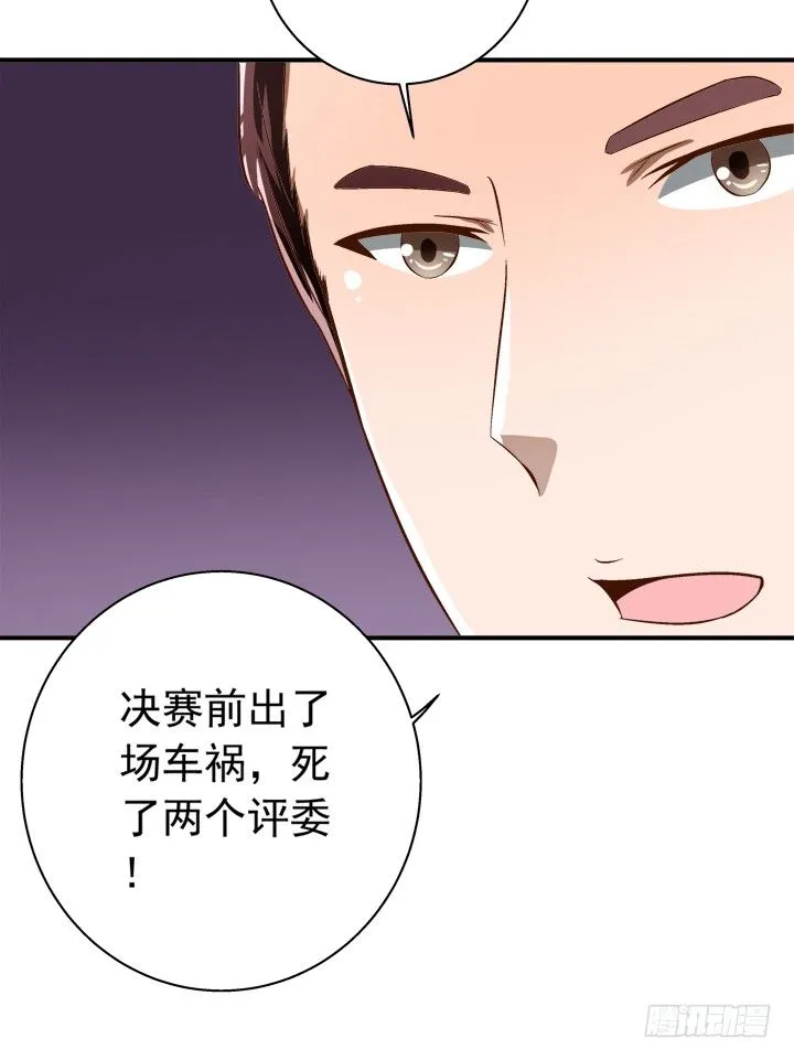 29话 竟然教坏未成年人！ 第37页