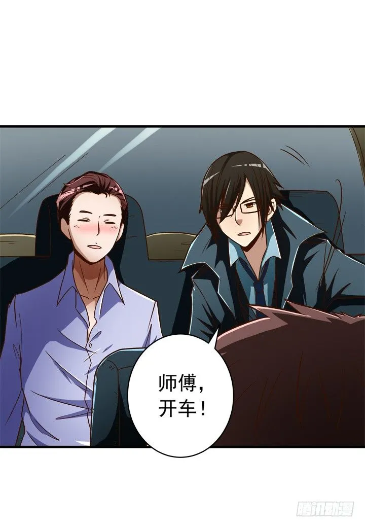 30话 情敌的相遇？ 第11页