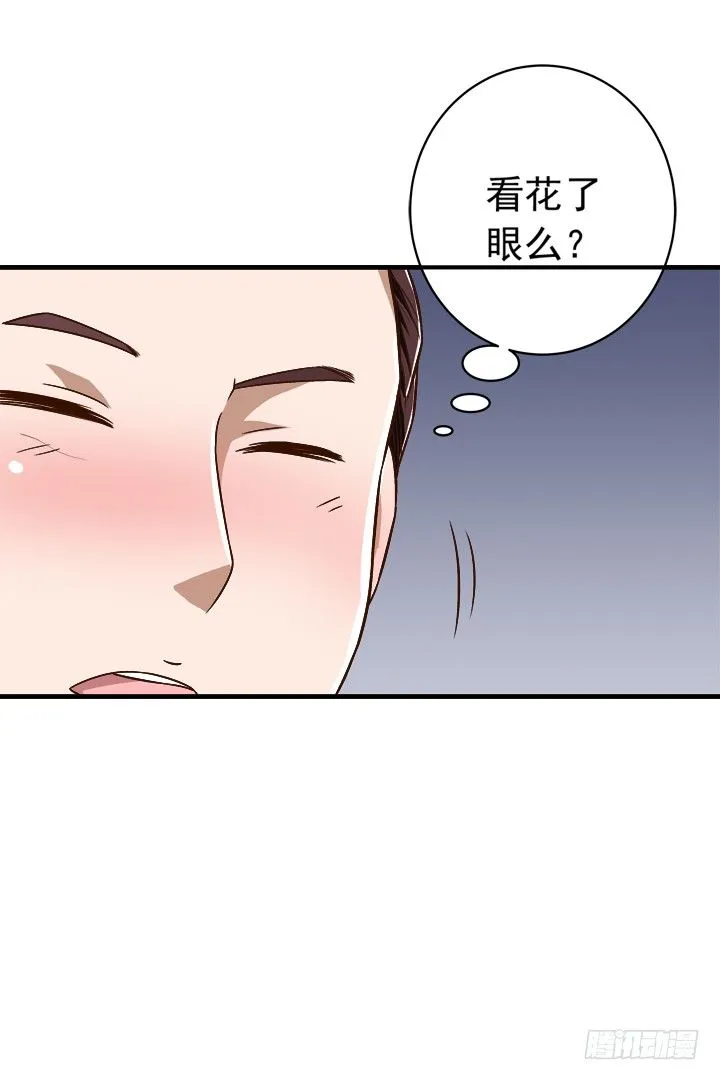 30话 情敌的相遇？ 第16页
