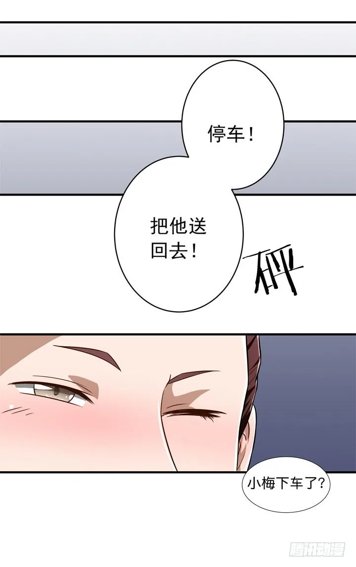 30话 情敌的相遇？ 第18页