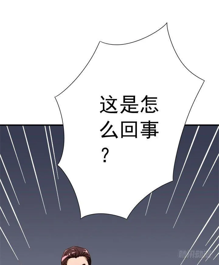 30话 情敌的相遇？ 第30页