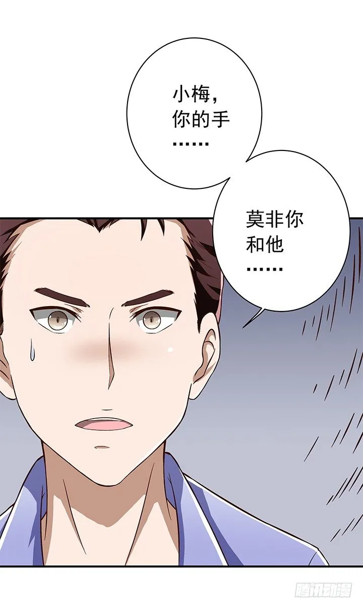 31话 愚昧 第7页
