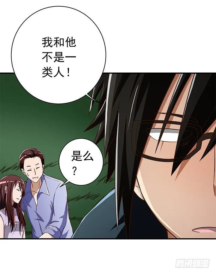 31话 愚昧 第8页