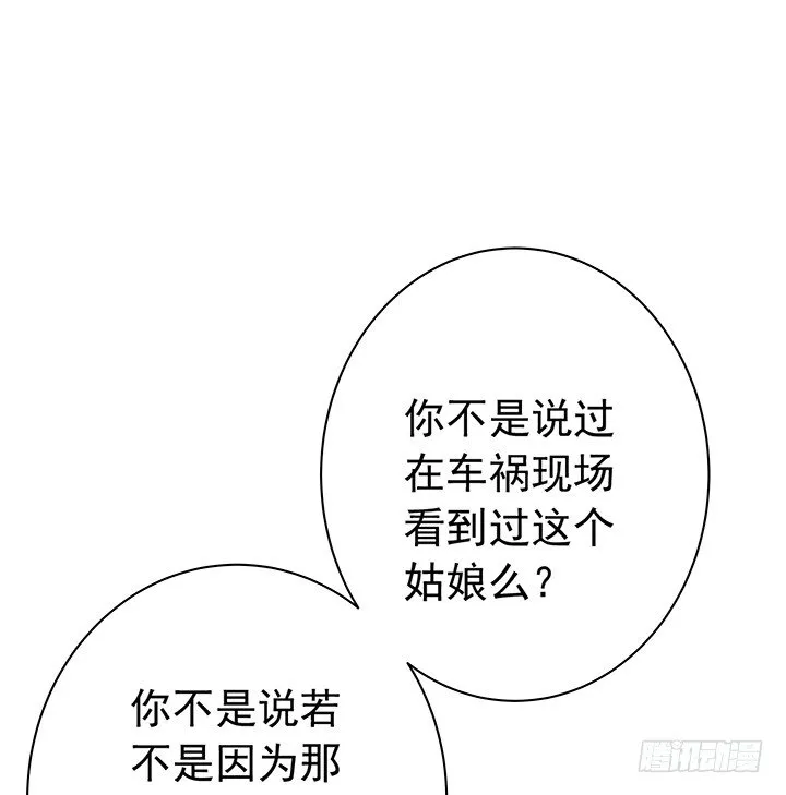 31话 愚昧 第9页