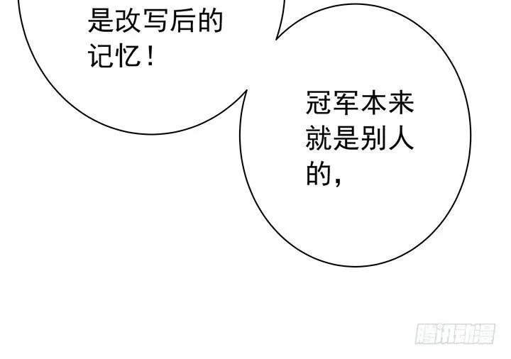 31话 愚昧 第11页