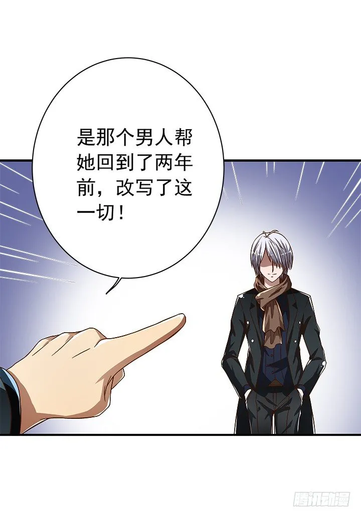 31话 愚昧 第12页