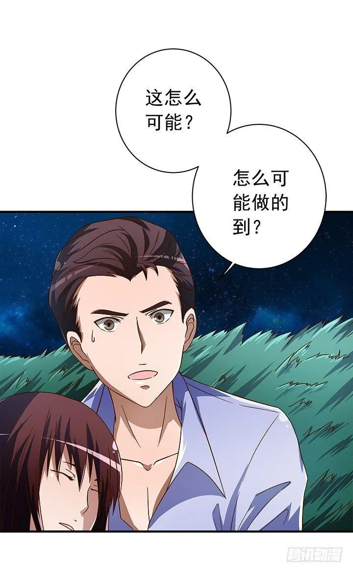 31话 愚昧 第13页