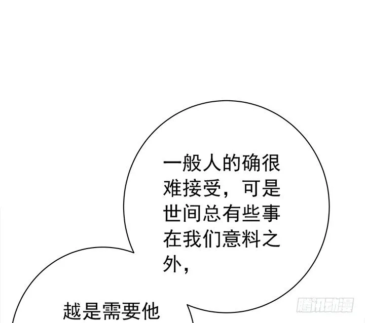 31话 愚昧 第14页