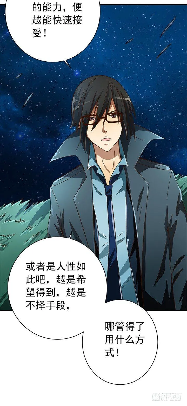 31话 愚昧 第15页