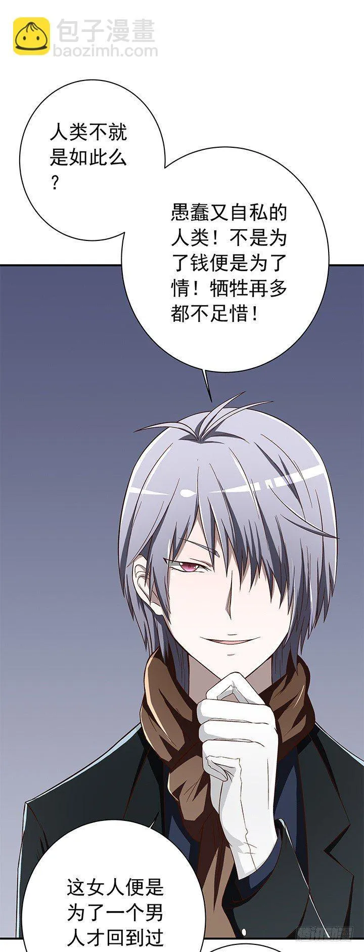 31话 愚昧 第16页