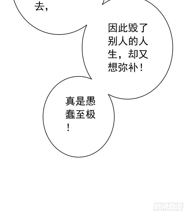 31话 愚昧 第17页