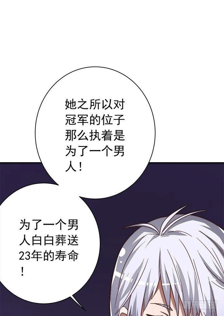 31话 愚昧 第28页