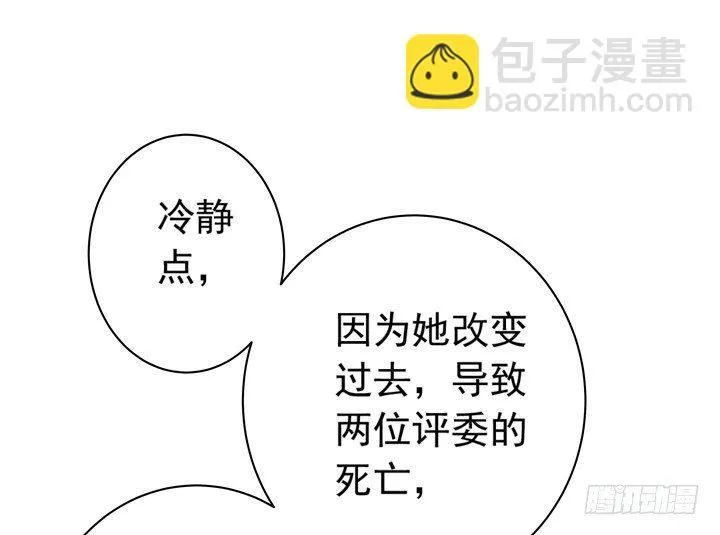 32话 我和你交易 第4页