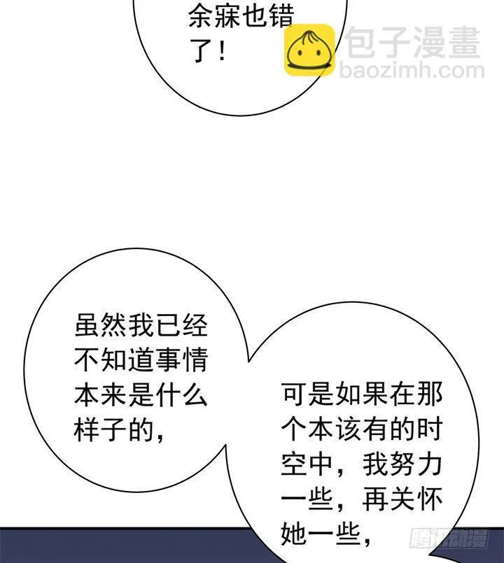 32话 我和你交易 第6页