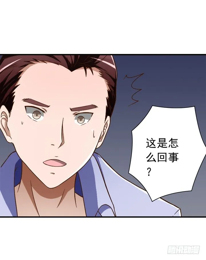 32话 我和你交易 第9页