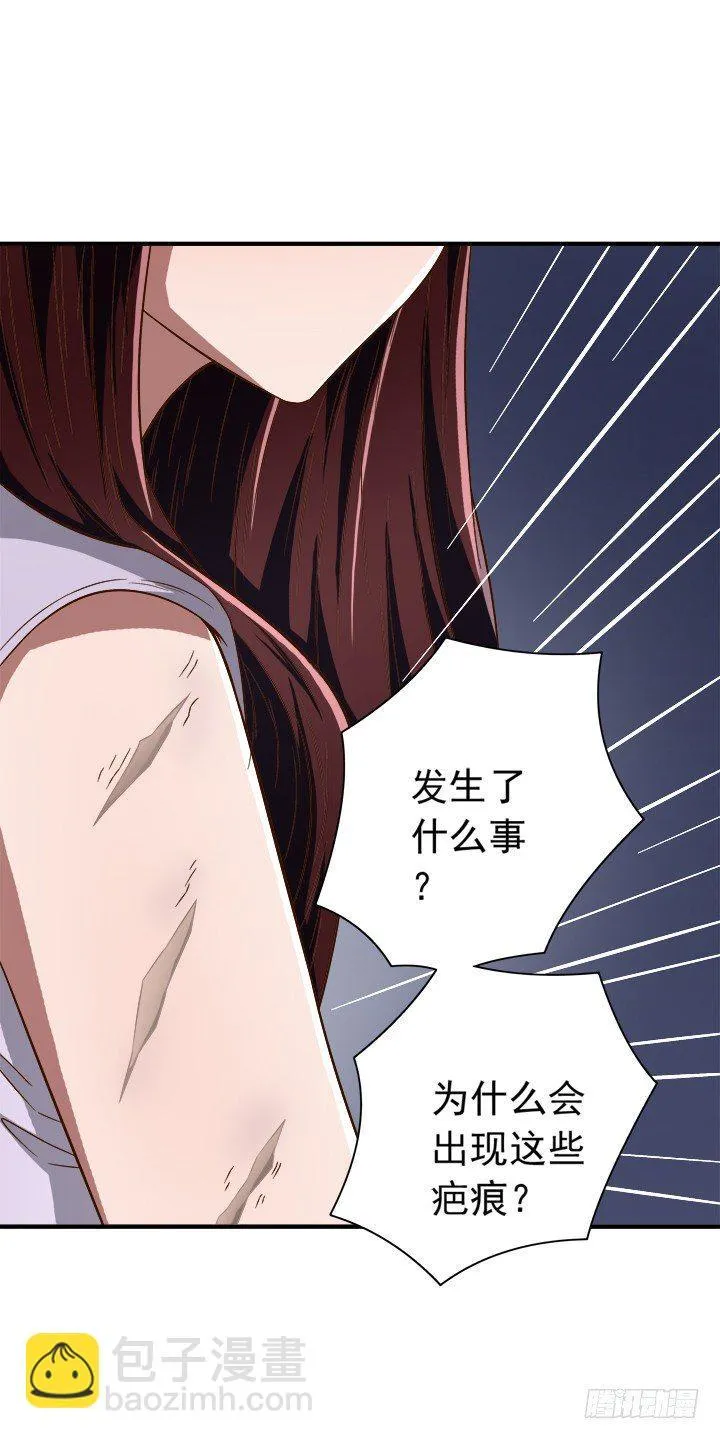 32话 我和你交易 第10页