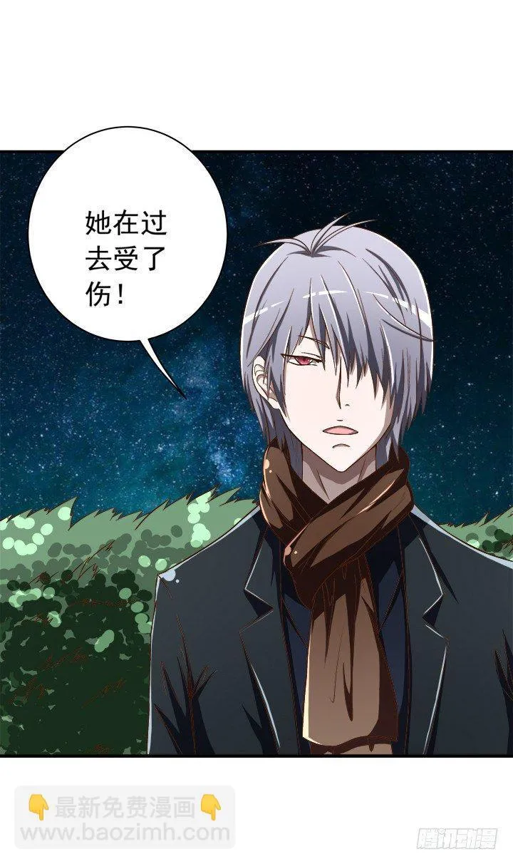 32话 我和你交易 第12页
