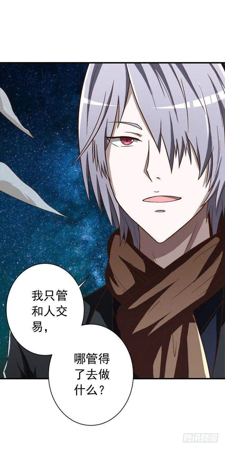 32话 我和你交易 第14页