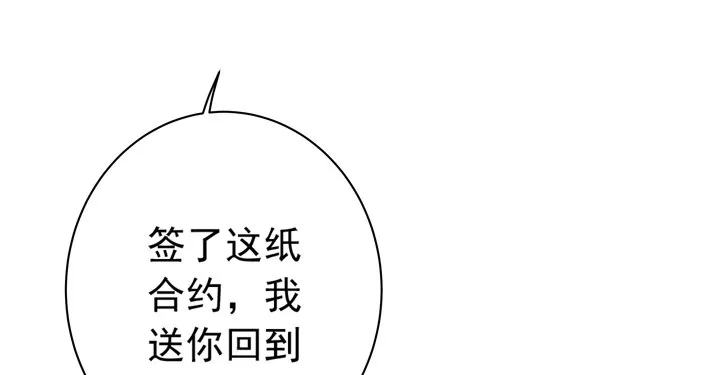 32话 我和你交易 第21页