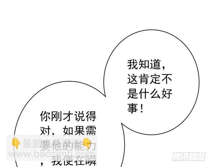 32话 我和你交易 第25页