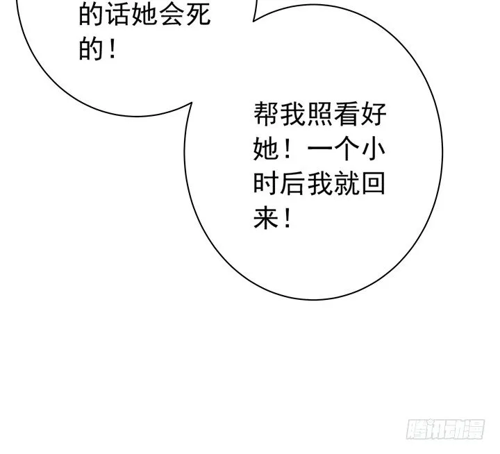32话 我和你交易 第27页