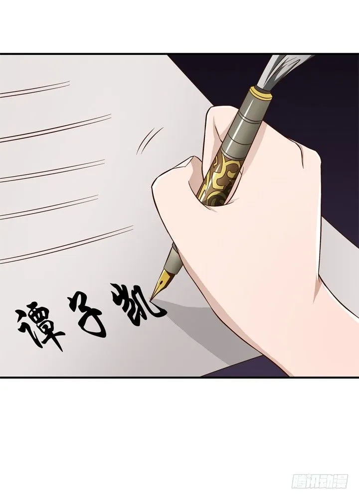 32话 我和你交易 第28页