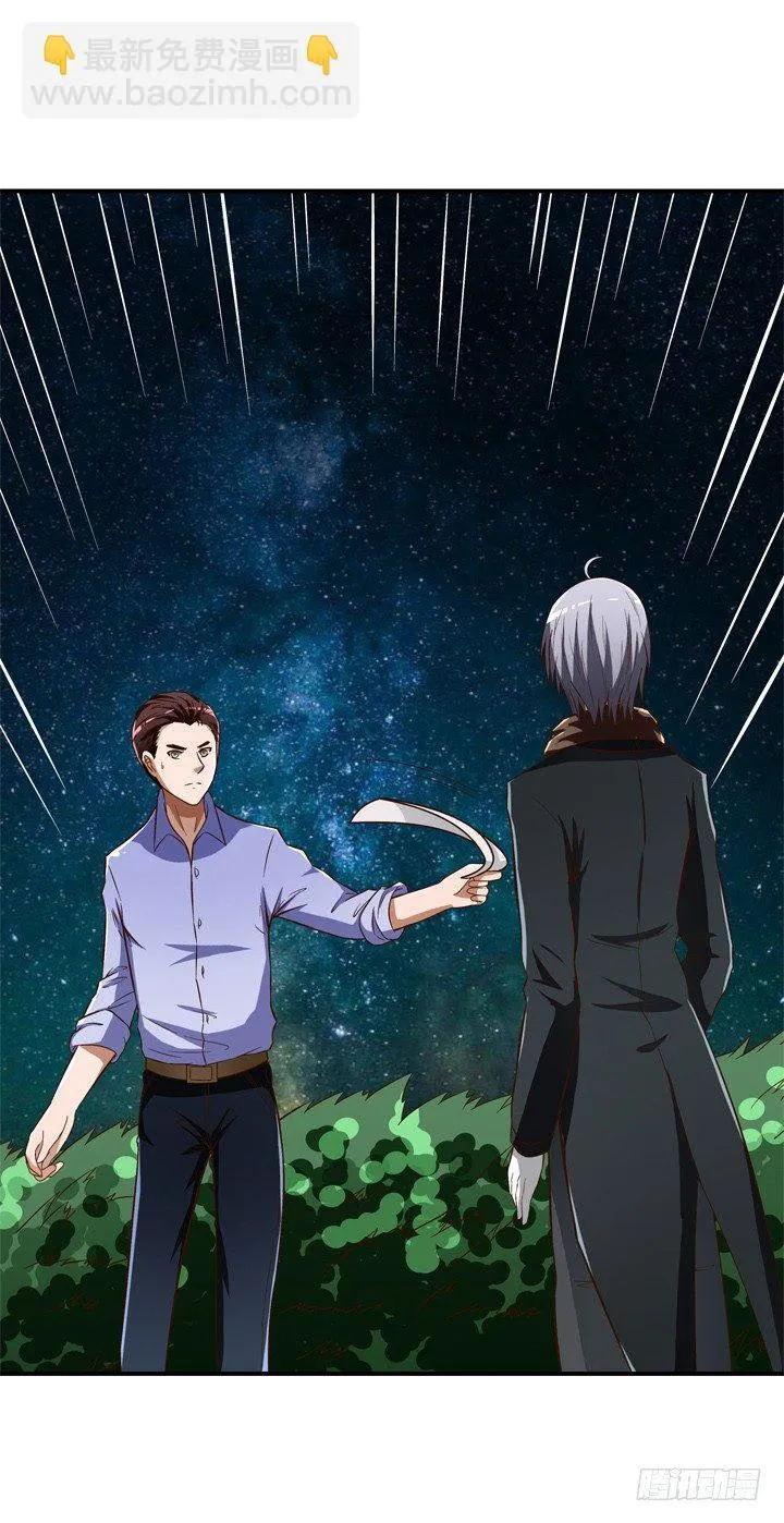32话 我和你交易 第29页