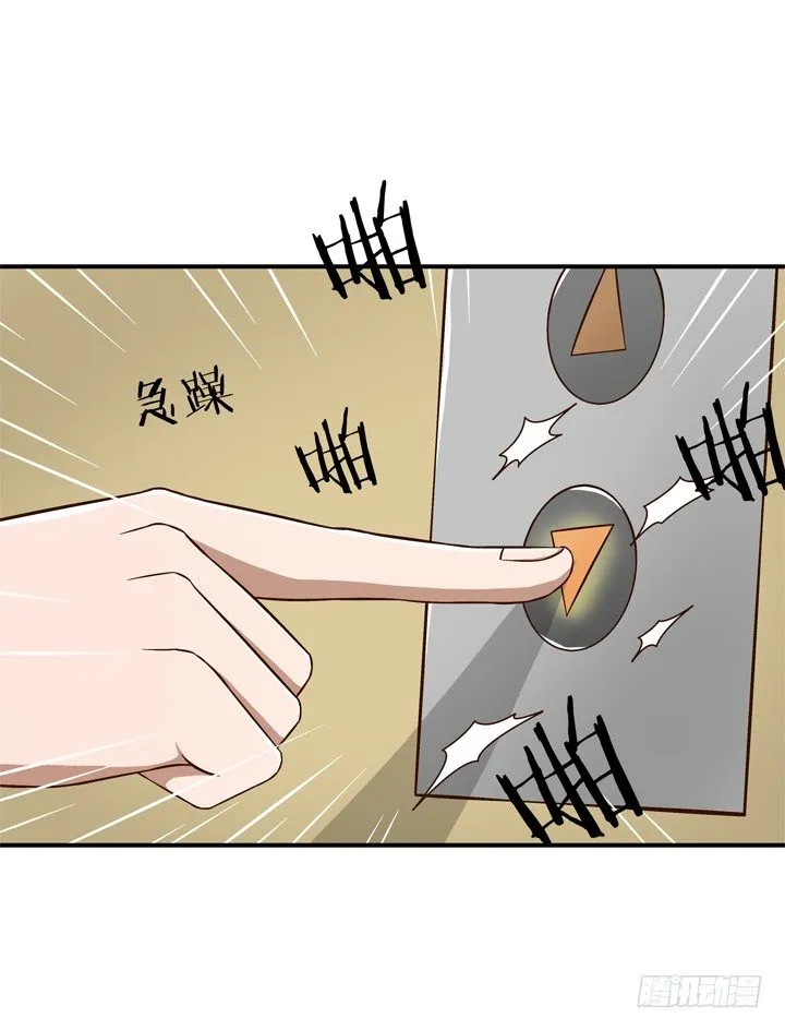 33话 你这个坏女人！ 第11页