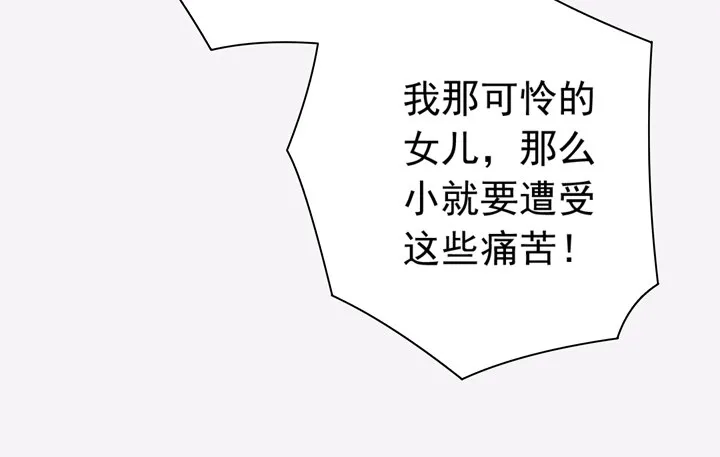 33话 你这个坏女人！ 第22页