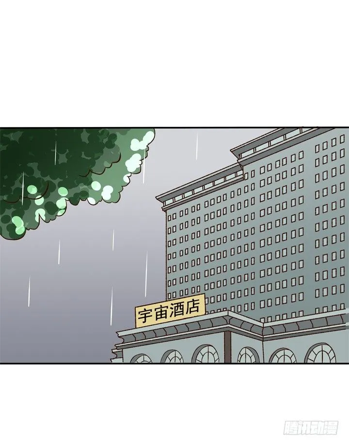 34话 我来接你 第14页