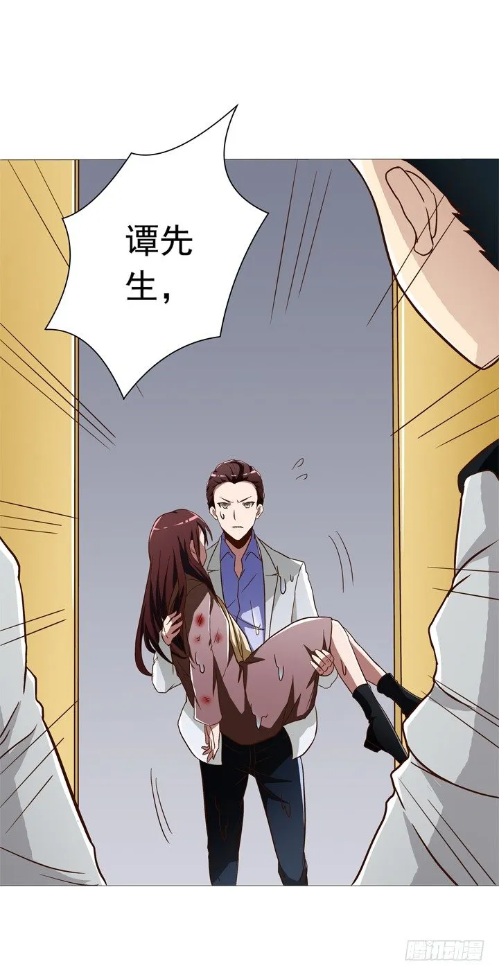 34话 我来接你 第15页